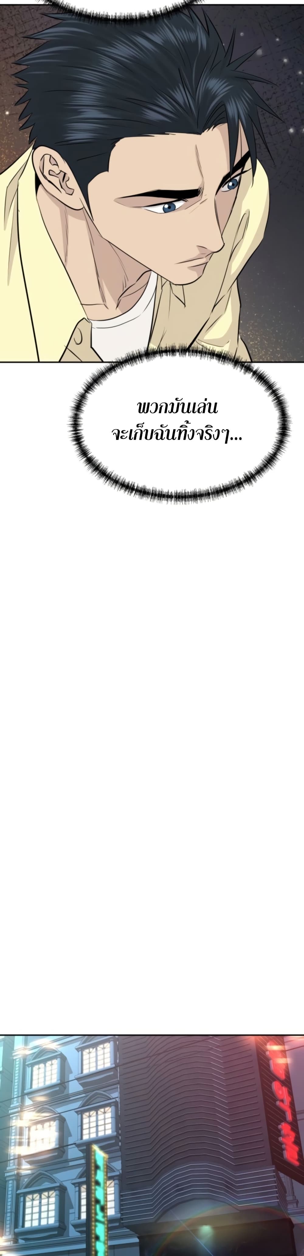 Read Genius Grandson of the Loan Shark King TH Manga Online