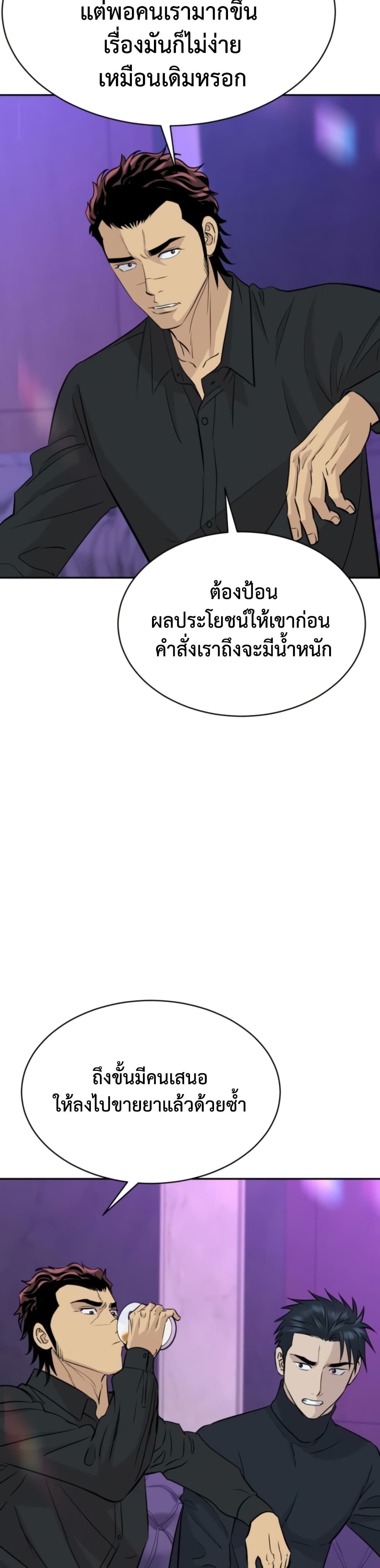 Read Genius Grandson of the Loan Shark King TH Manga Online