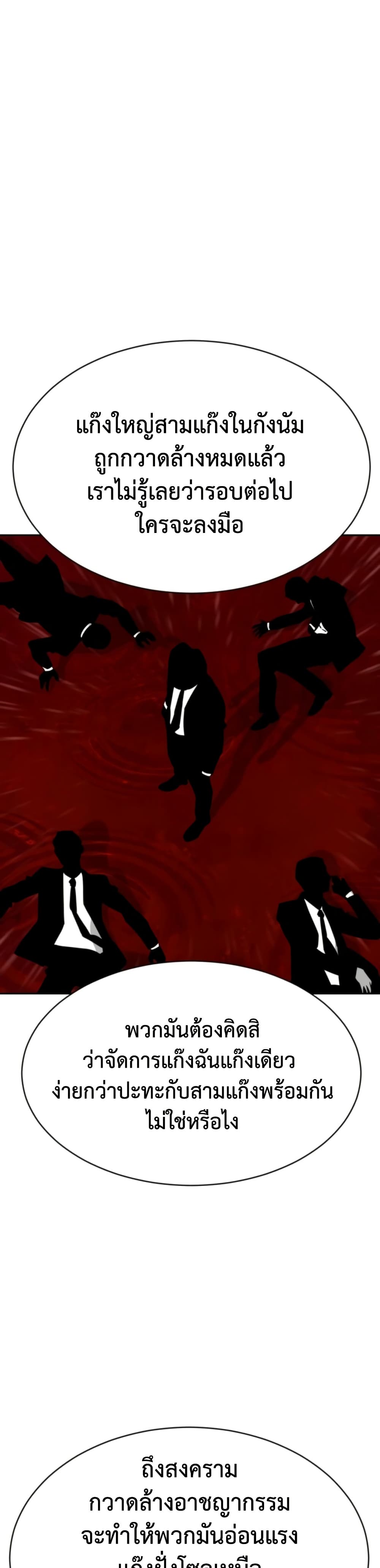 Read Genius Grandson of the Loan Shark King TH Manga Online