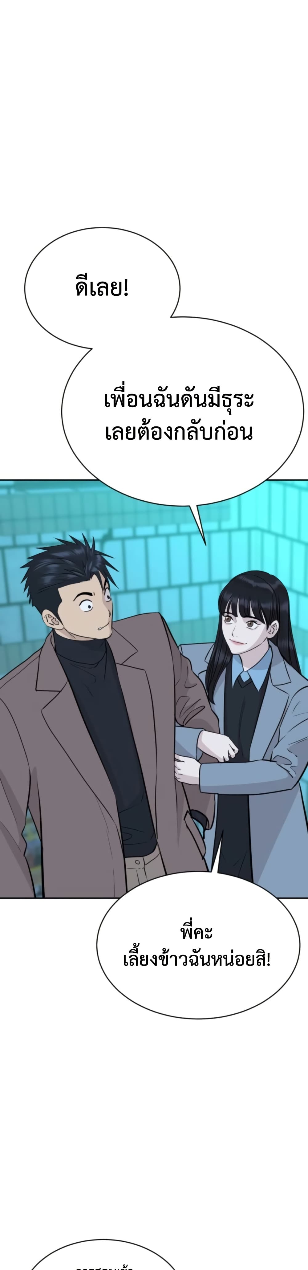 Read Genius Grandson of the Loan Shark King TH Manga Online