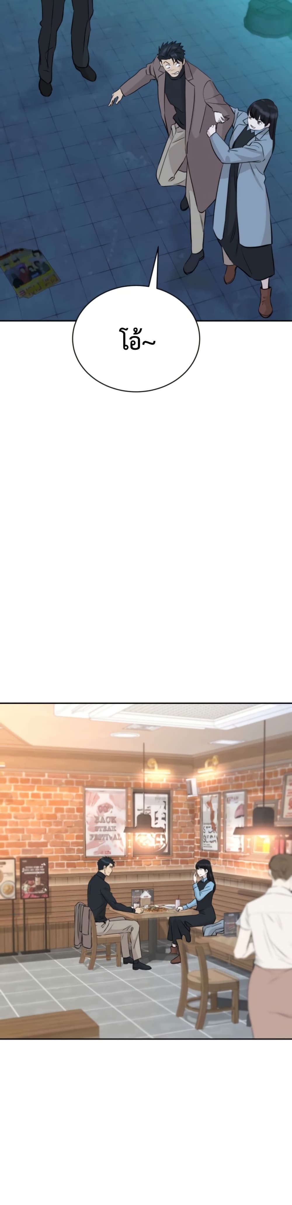 Read Genius Grandson of the Loan Shark King TH Manga Online