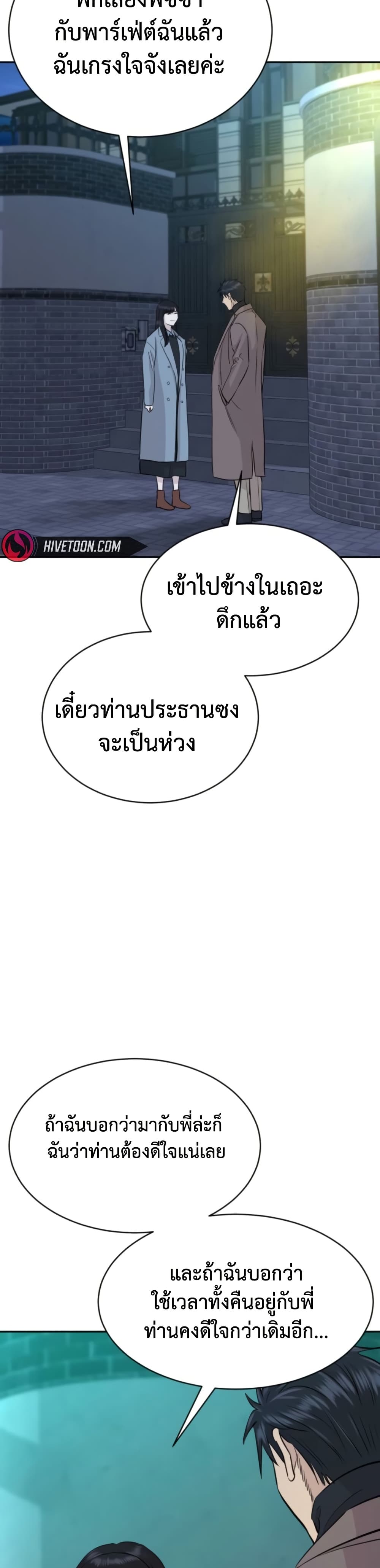 Read Genius Grandson of the Loan Shark King TH Manga Online