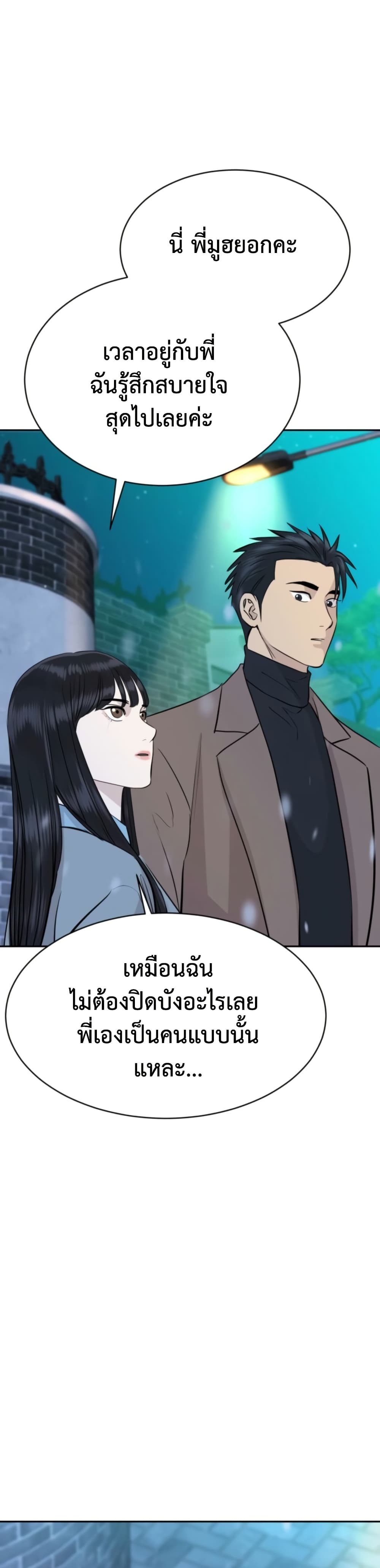 Read Genius Grandson of the Loan Shark King TH Manga Online