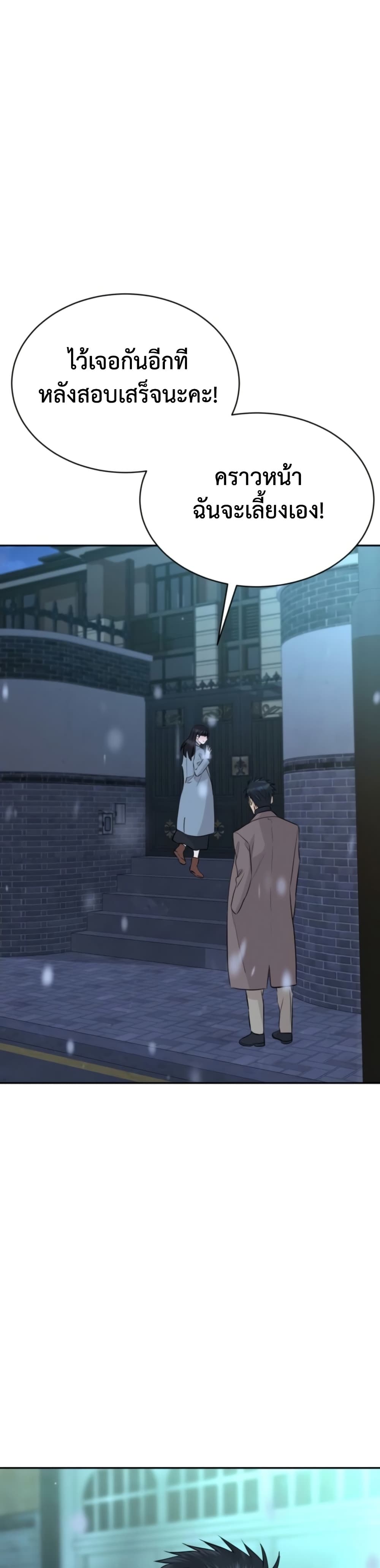 Read Genius Grandson of the Loan Shark King TH Manga Online