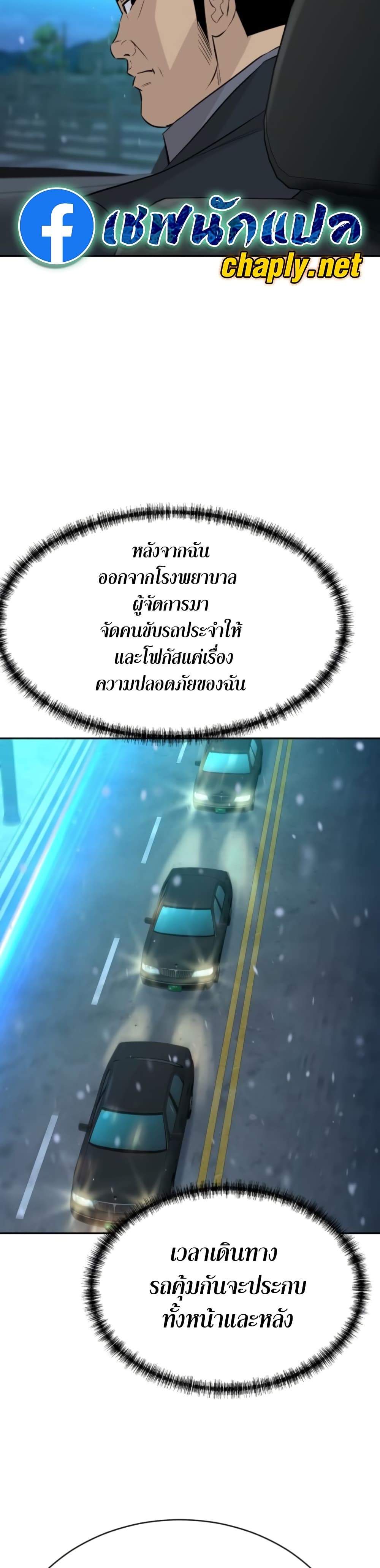 Read Genius Grandson of the Loan Shark King TH Manga Online