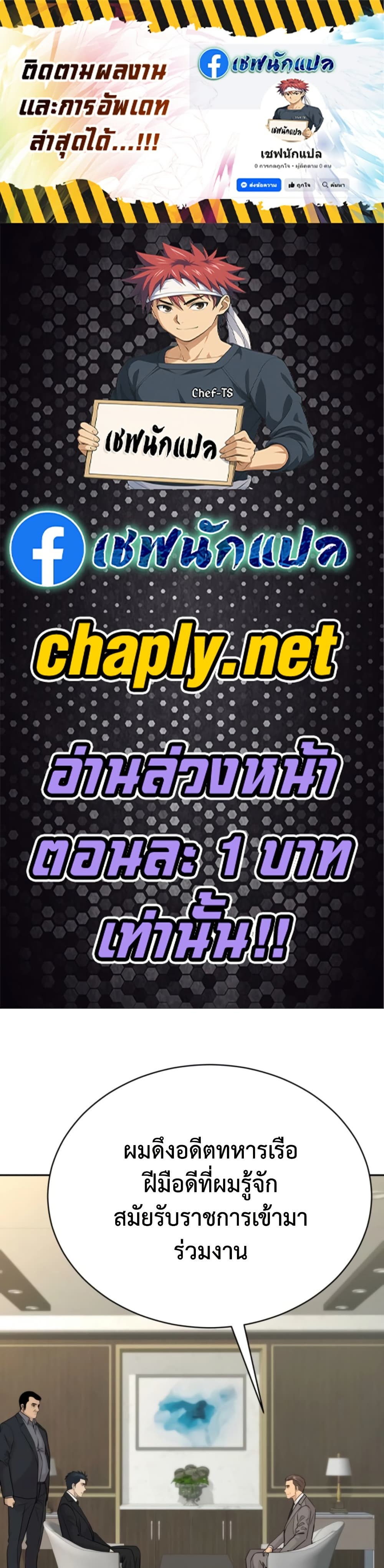 Read Genius Grandson of the Loan Shark King TH Manga Online