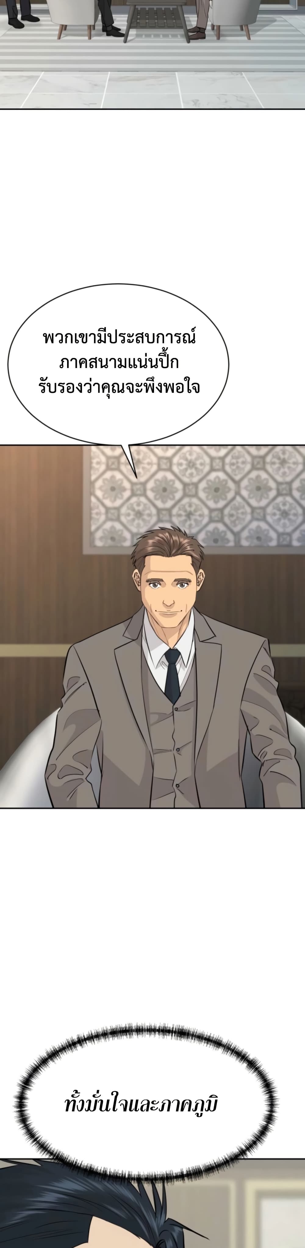 Read Genius Grandson of the Loan Shark King TH Manga Online