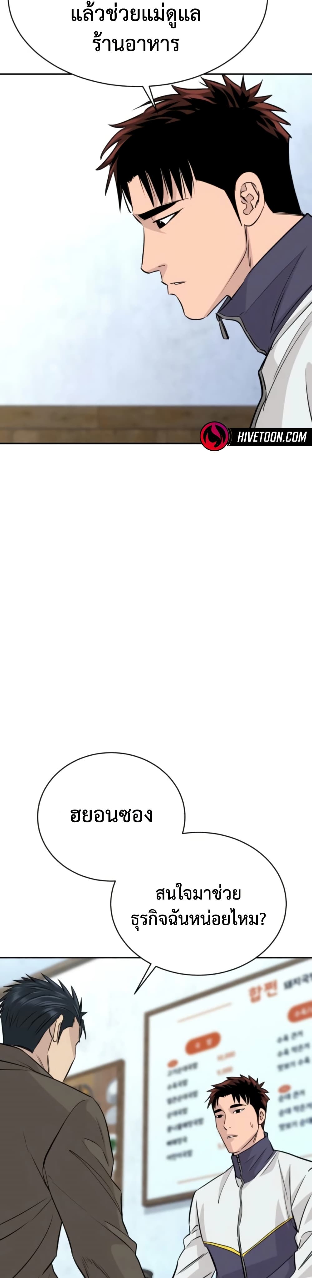 Read Genius Grandson of the Loan Shark King TH Manga Online