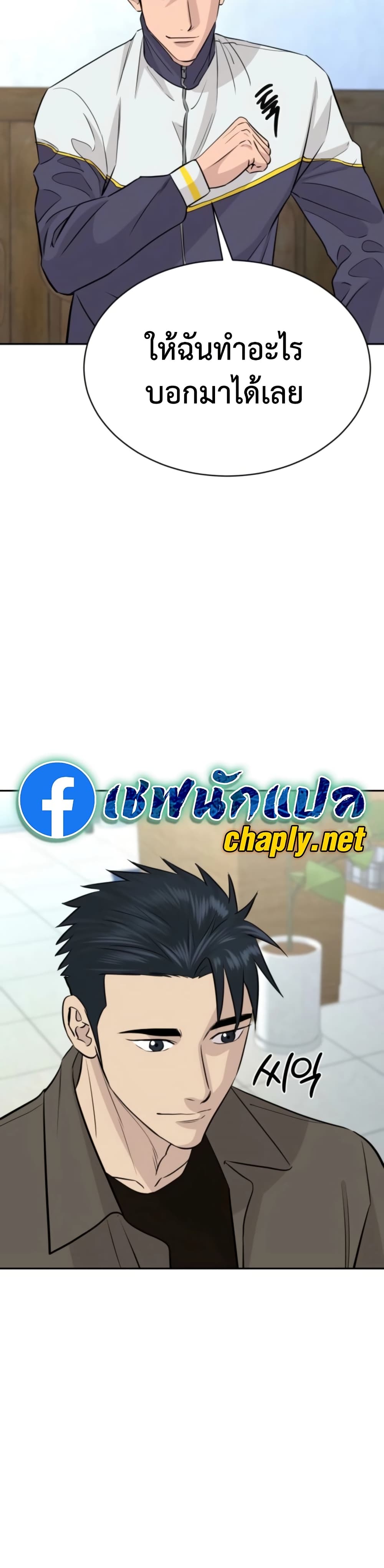 Read Genius Grandson of the Loan Shark King TH Manga Online