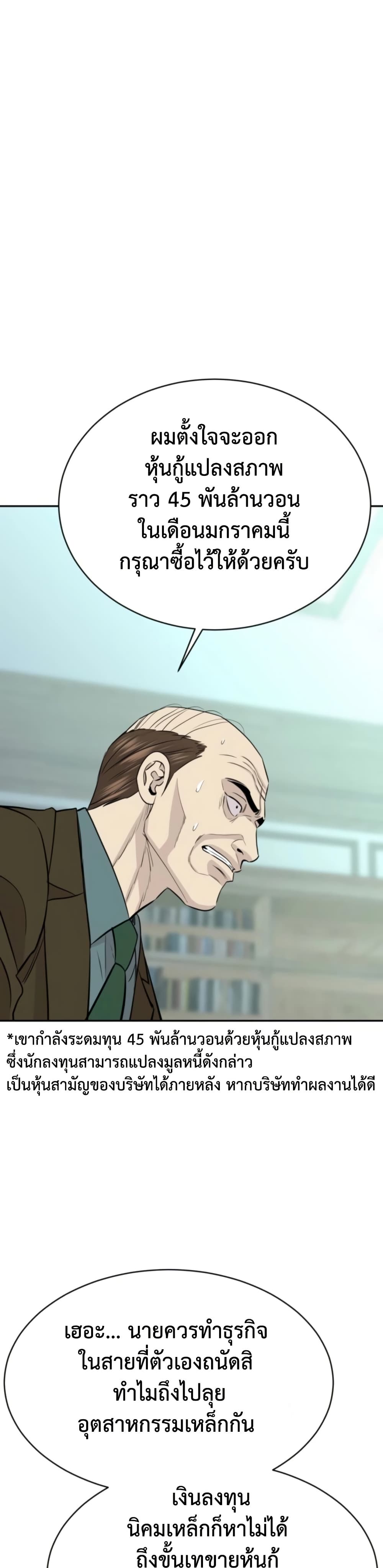 Read Genius Grandson of the Loan Shark King TH Manga Online