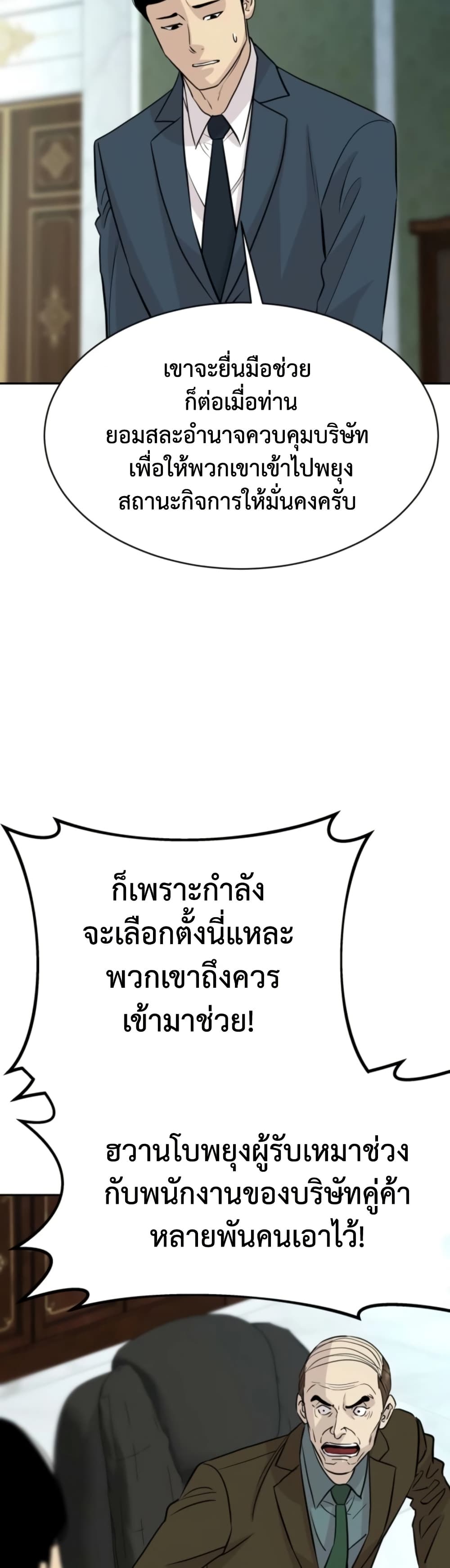 Read Genius Grandson of the Loan Shark King TH Manga Online