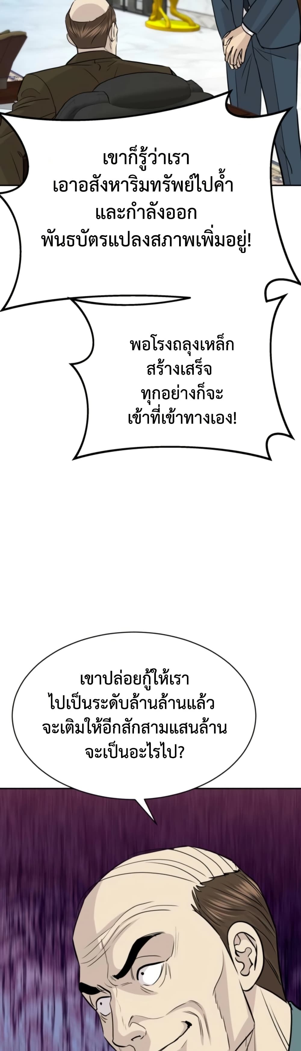 Read Genius Grandson of the Loan Shark King TH Manga Online