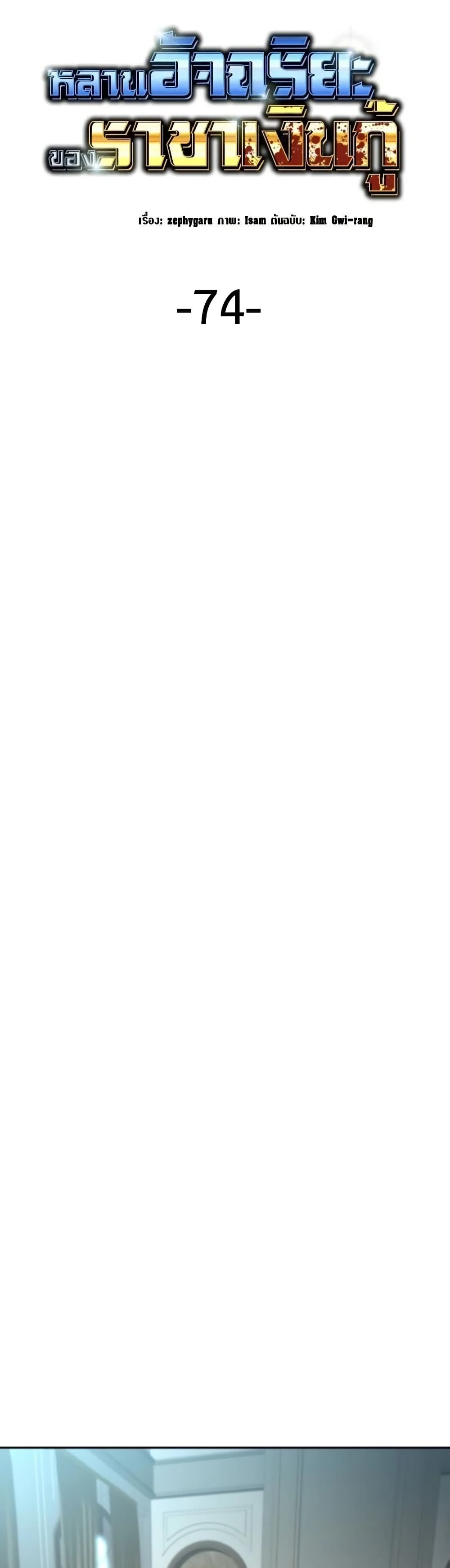 Read Genius Grandson of the Loan Shark King TH Manga Online