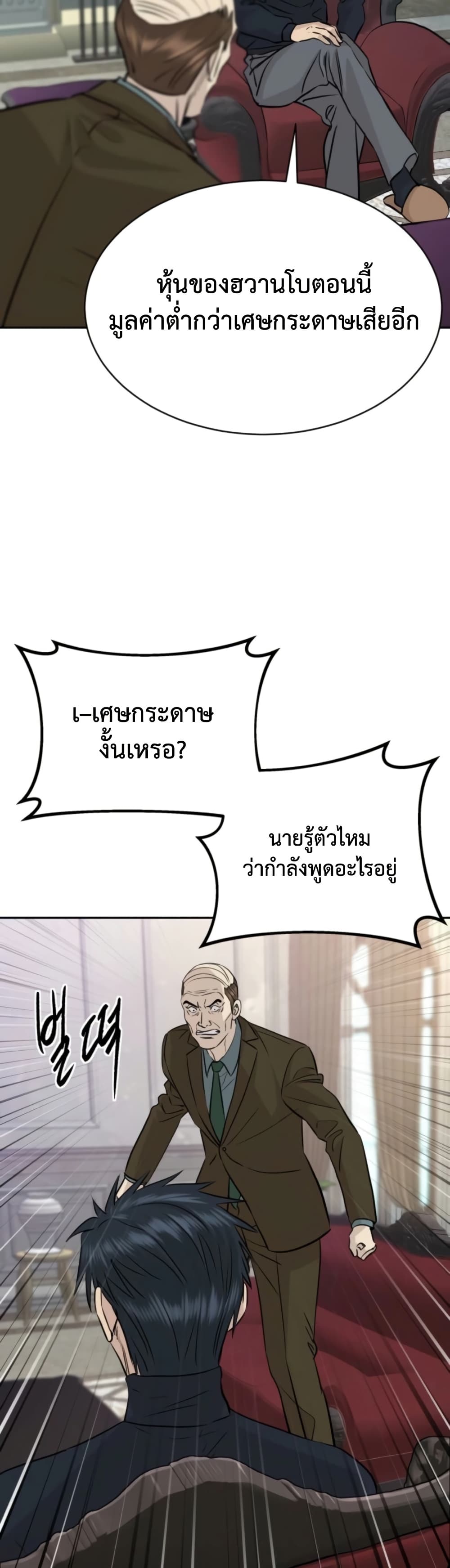 Read Genius Grandson of the Loan Shark King TH Manga Online