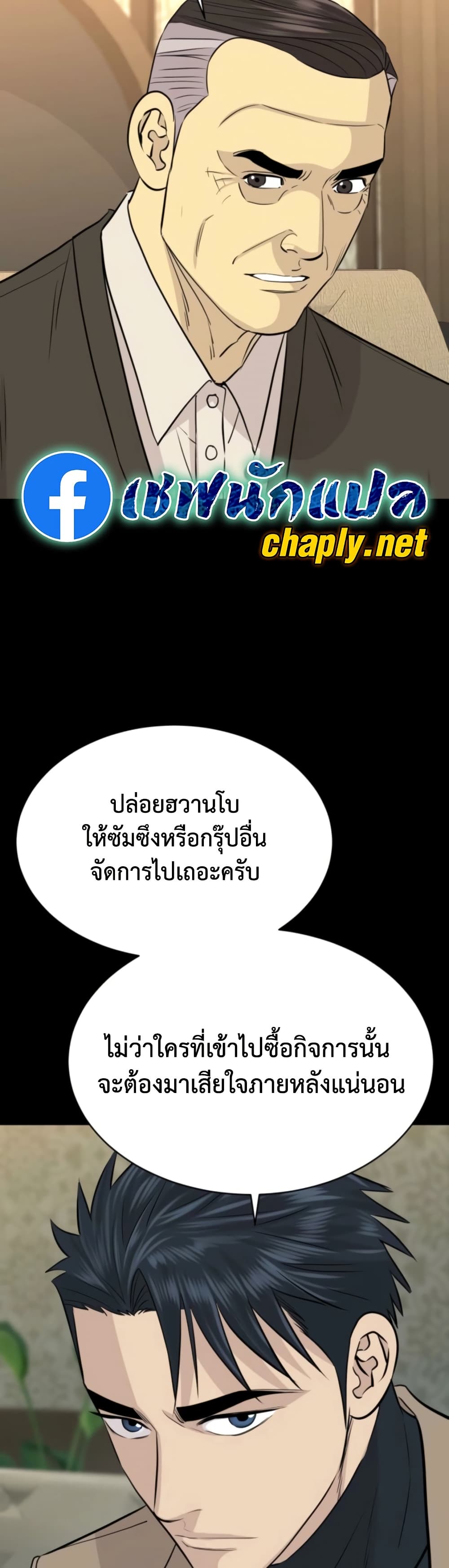 Read Genius Grandson of the Loan Shark King TH Manga Online