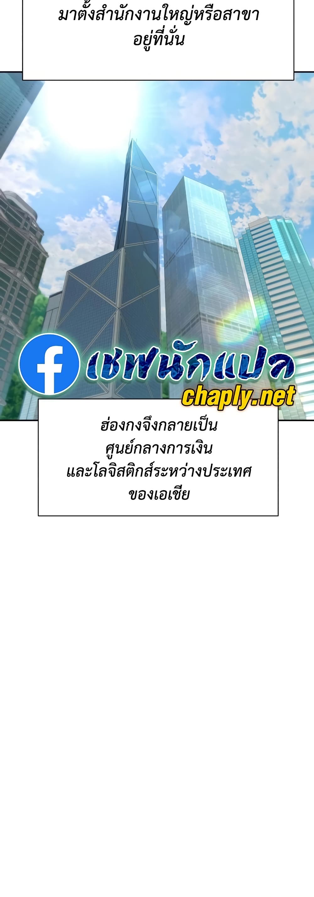 Read Genius Grandson of the Loan Shark King TH Manga Online