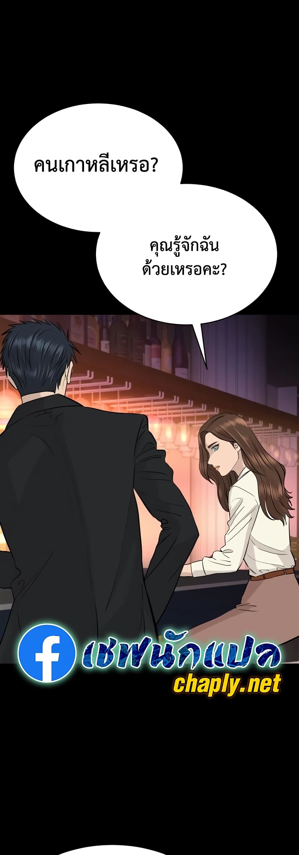 Read Genius Grandson of the Loan Shark King TH Manga Online