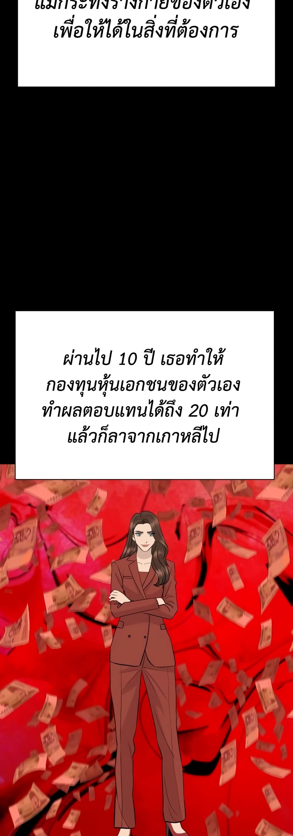 Read Genius Grandson of the Loan Shark King TH Manga Online