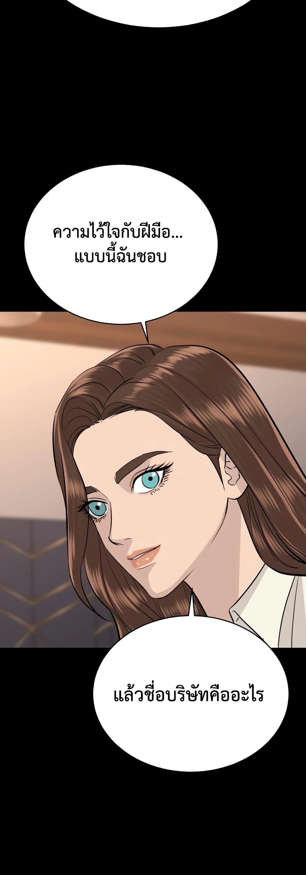 Read Genius Grandson of the Loan Shark King TH Manga Online