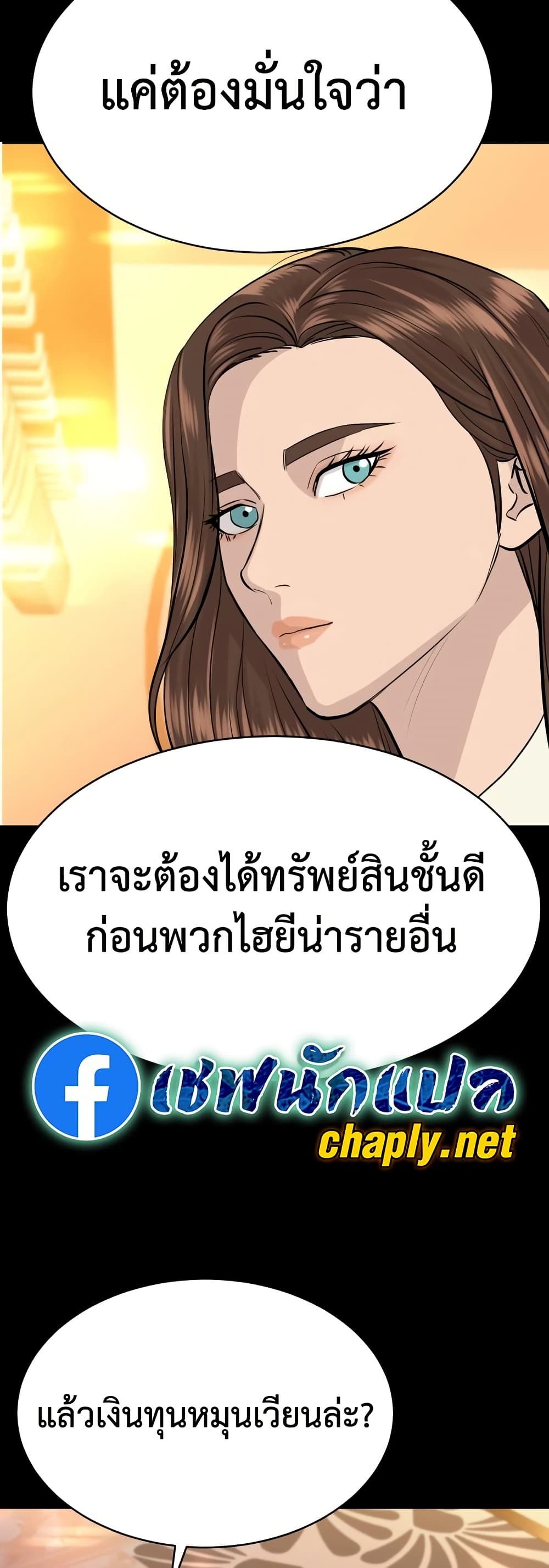 Read Genius Grandson of the Loan Shark King TH Manga Online