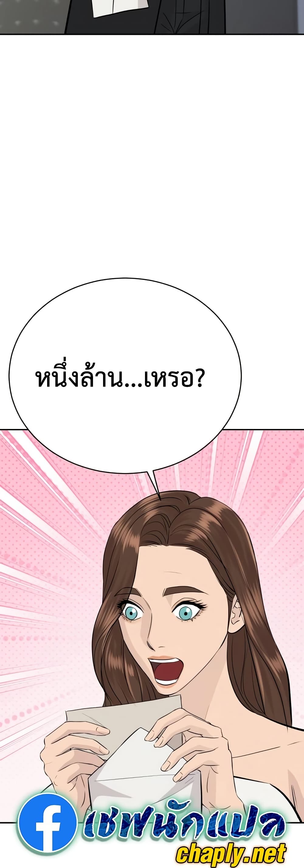 Read Genius Grandson of the Loan Shark King TH Manga Online