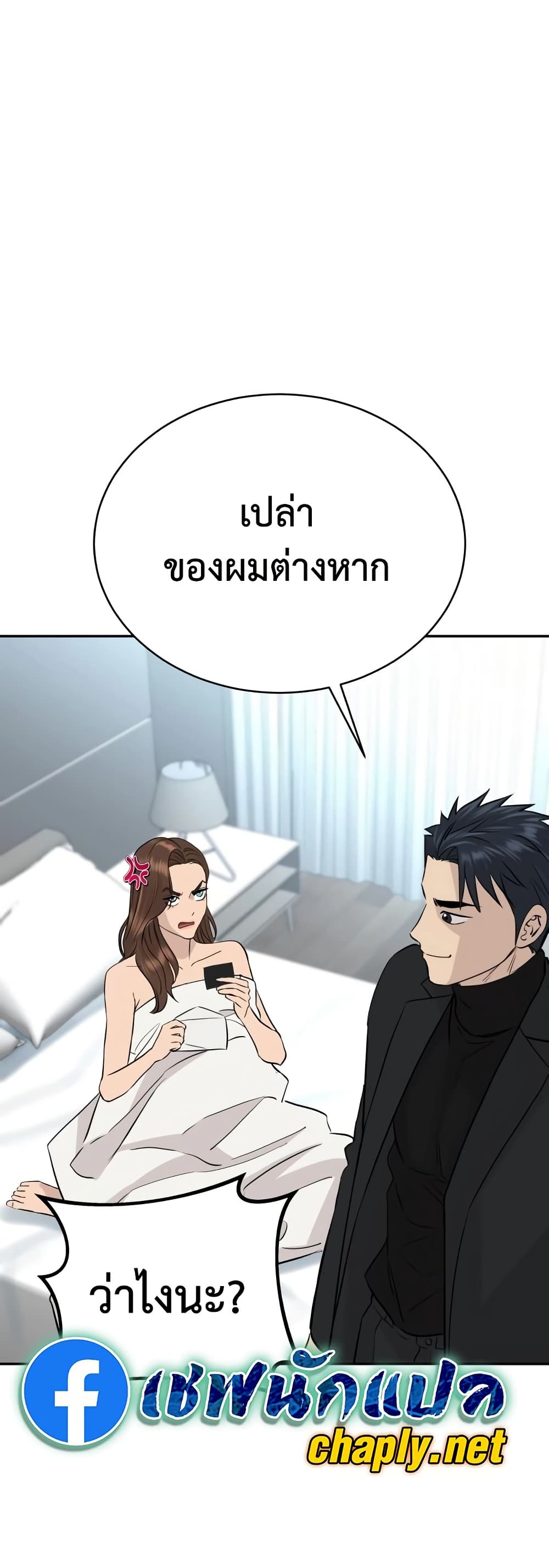 Read Genius Grandson of the Loan Shark King TH Manga Online