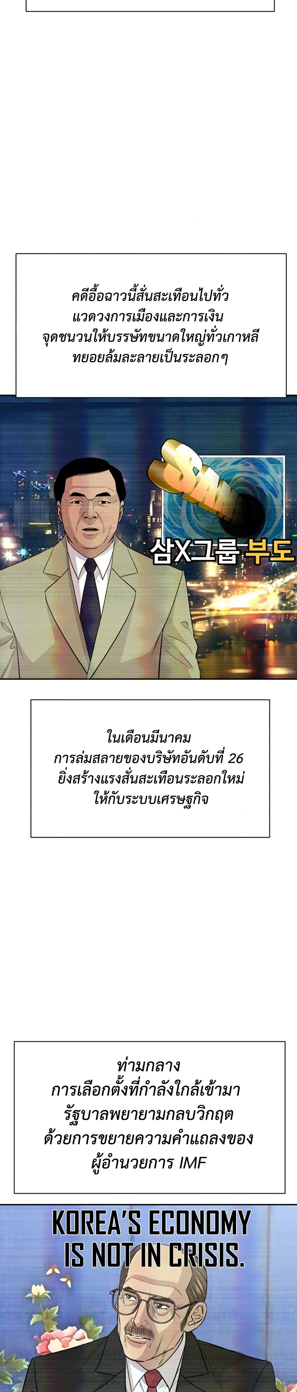 Read Genius Grandson of the Loan Shark King TH Manga Online