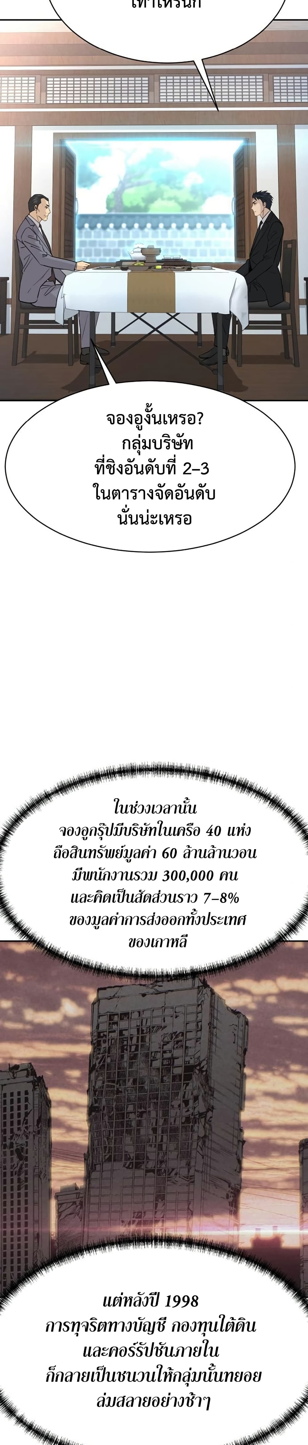 Read Genius Grandson of the Loan Shark King TH Manga Online