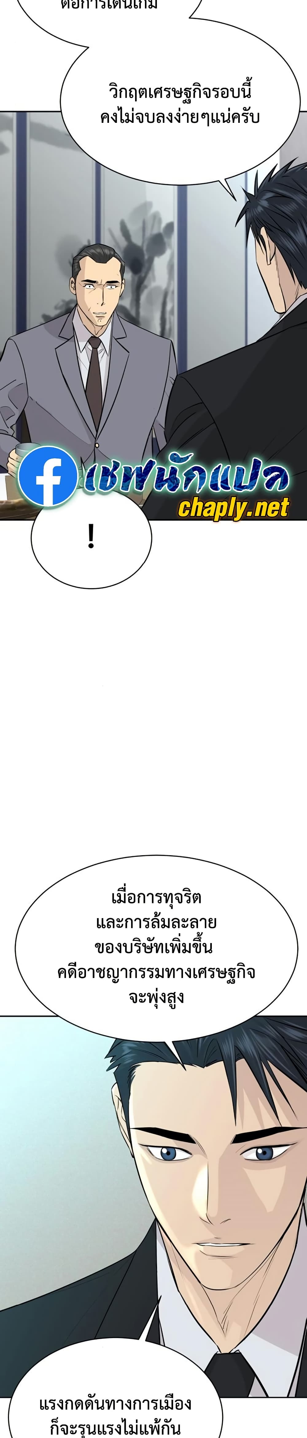 Read Genius Grandson of the Loan Shark King TH Manga Online