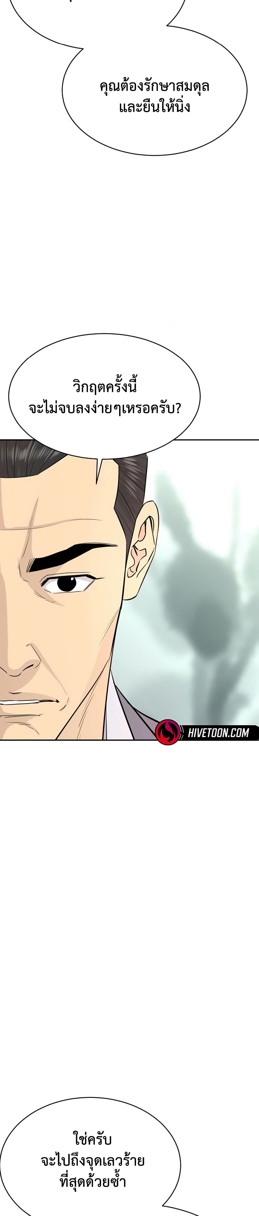 Read Genius Grandson of the Loan Shark King TH Manga Online