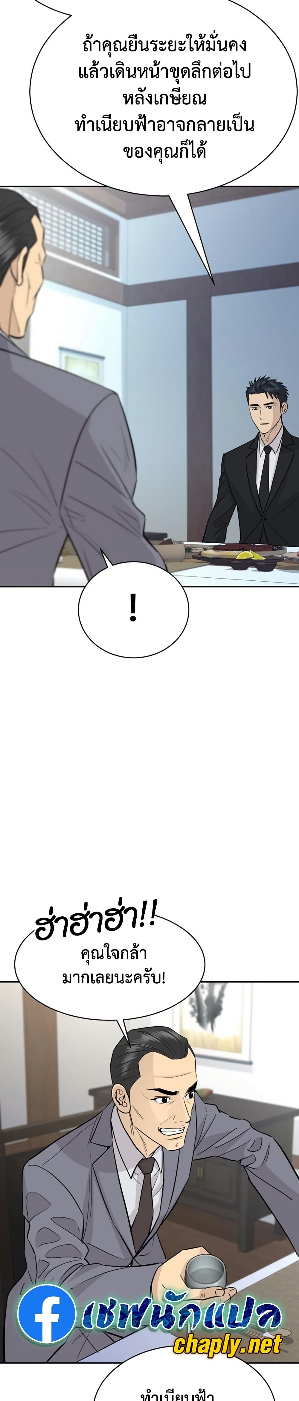 Read Genius Grandson of the Loan Shark King TH Manga Online