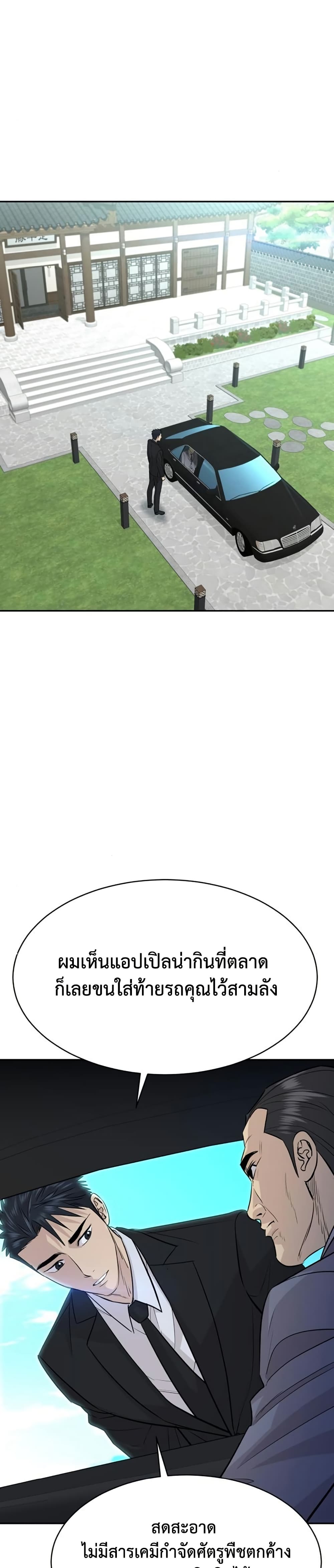 Read Genius Grandson of the Loan Shark King TH Manga Online