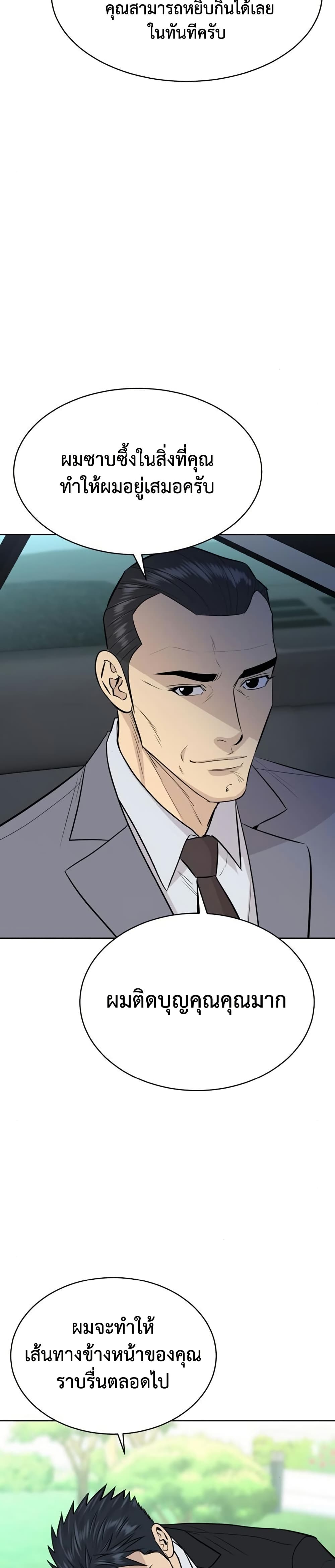 Read Genius Grandson of the Loan Shark King TH Manga Online