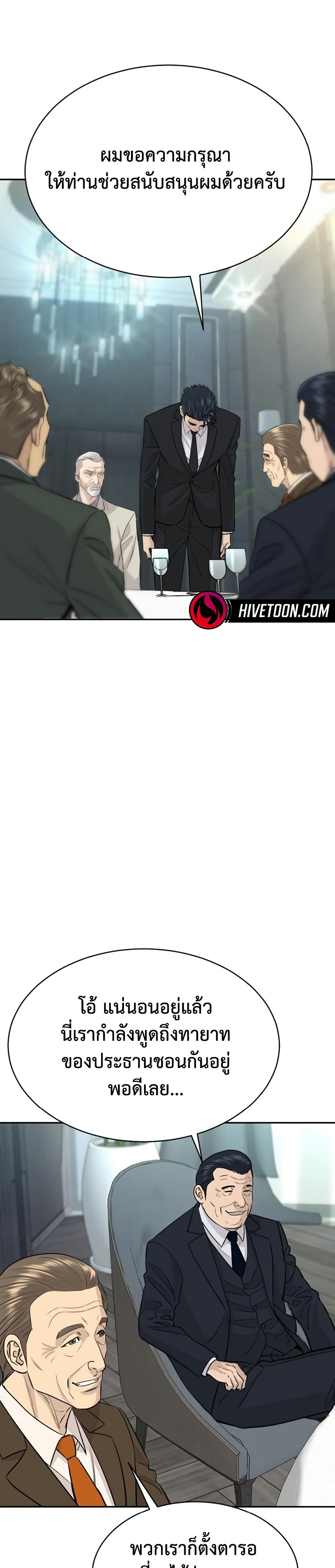 Read Genius Grandson of the Loan Shark King TH Manga Online