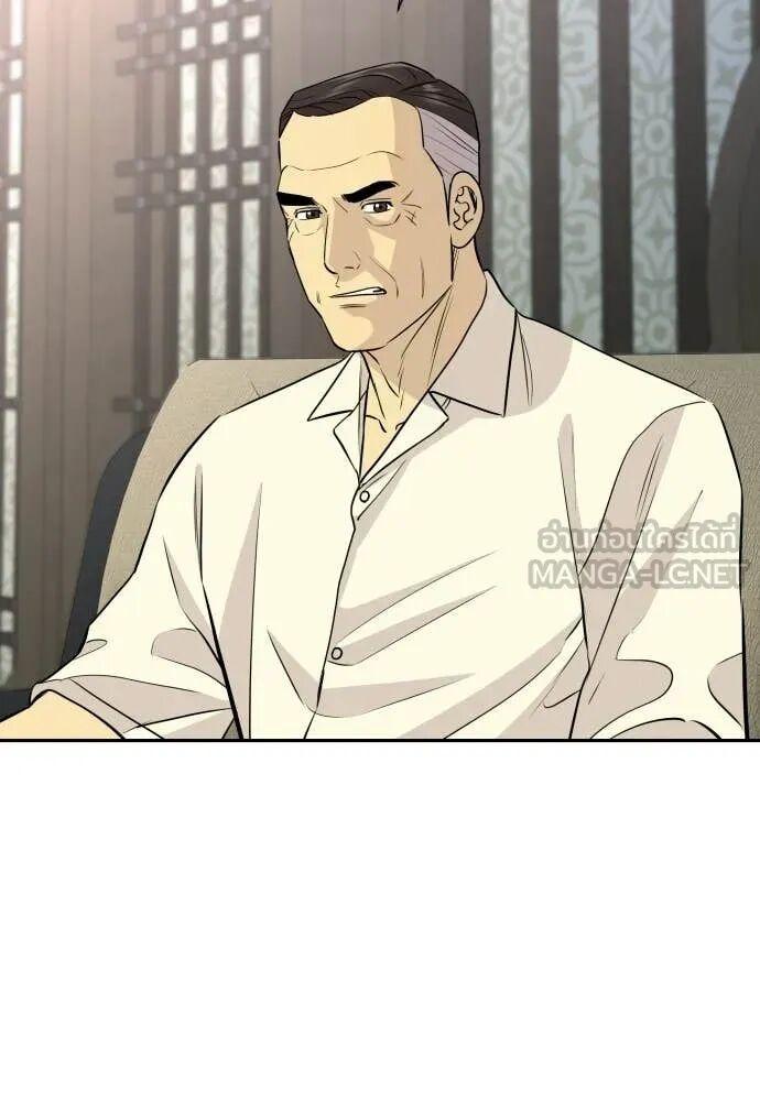 Read Genius Grandson of the Loan Shark King TH Manga Online