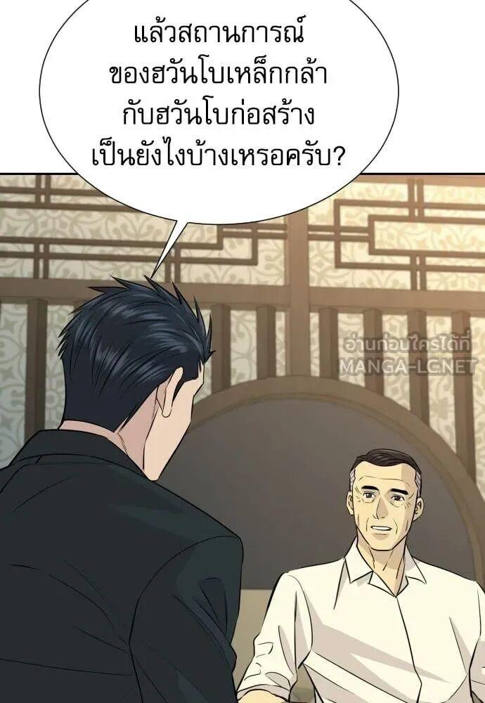 Read Genius Grandson of the Loan Shark King TH Manga Online