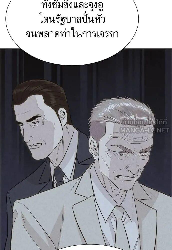 Read Genius Grandson of the Loan Shark King TH Manga Online