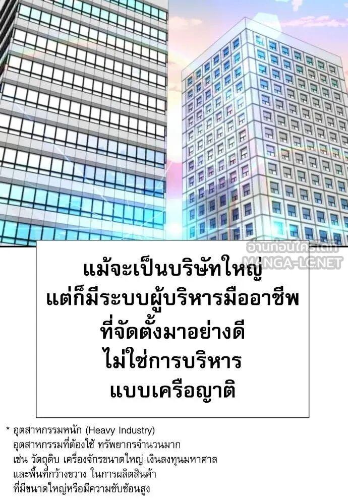 Read Genius Grandson of the Loan Shark King TH Manga Online