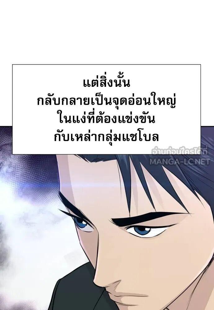 Read Genius Grandson of the Loan Shark King TH Manga Online