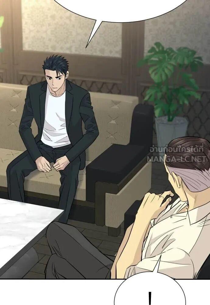 Read Genius Grandson of the Loan Shark King TH Manga Online