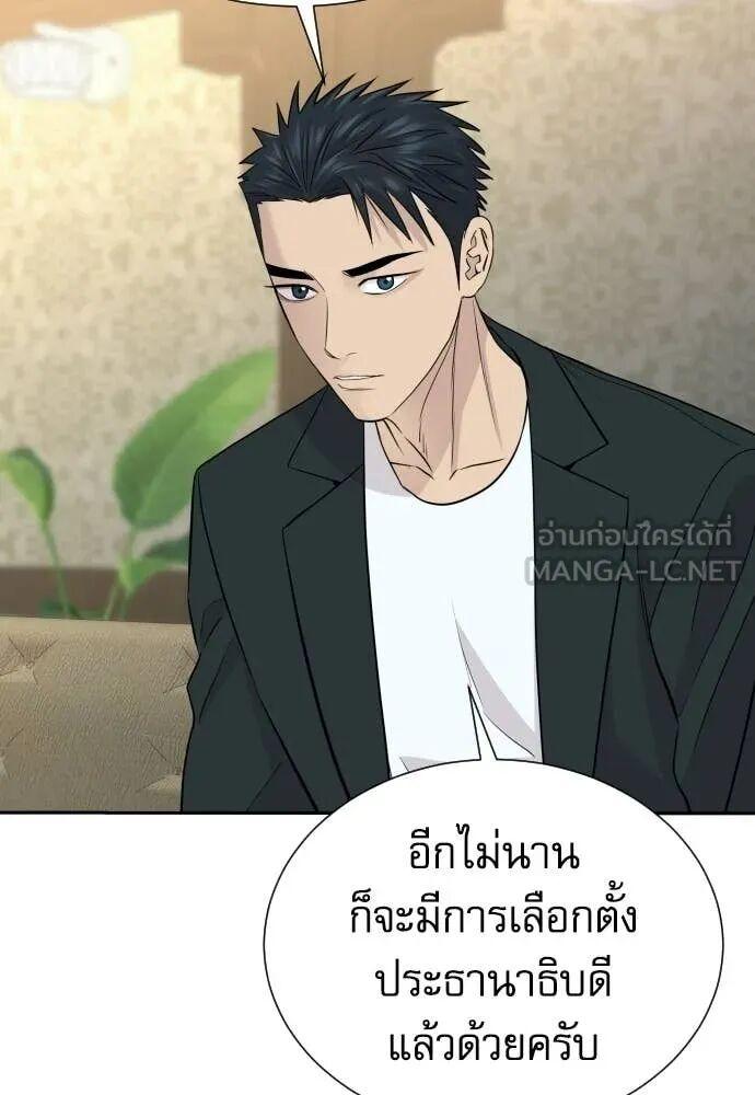 Read Genius Grandson of the Loan Shark King TH Manga Online