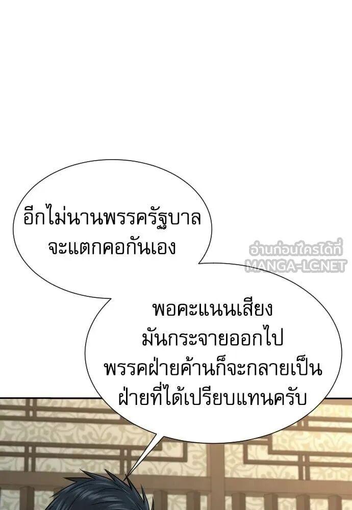 Read Genius Grandson of the Loan Shark King TH Manga Online