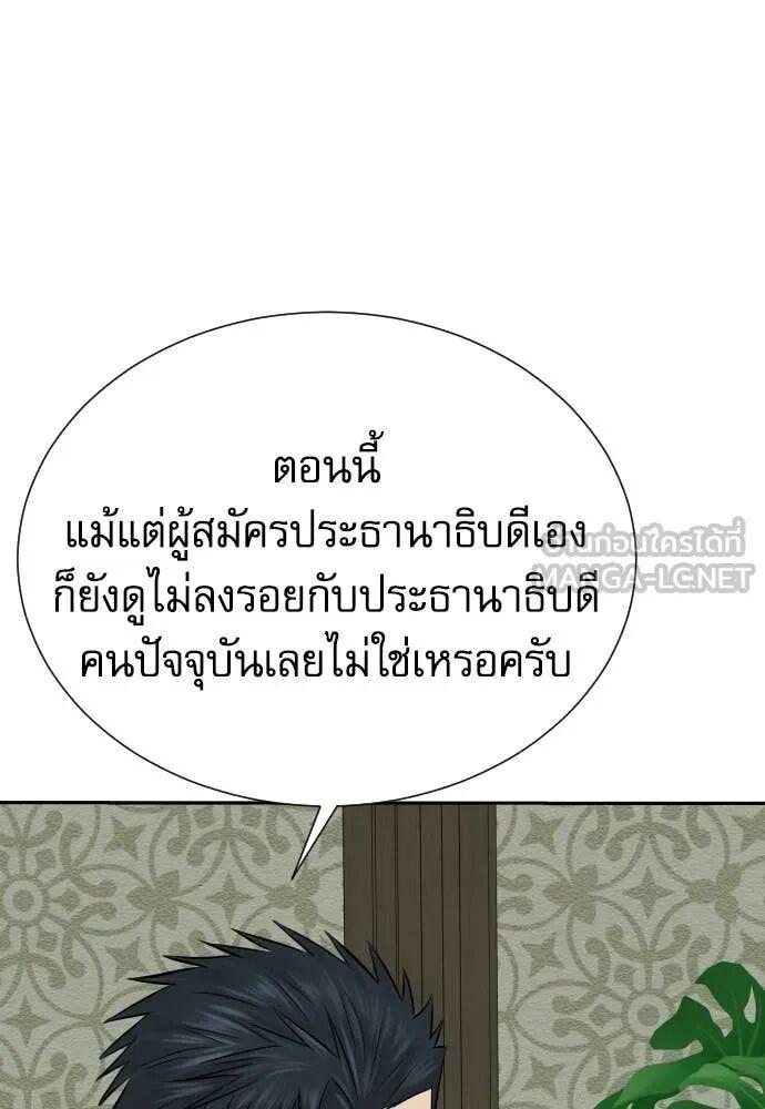 Read Genius Grandson of the Loan Shark King TH Manga Online