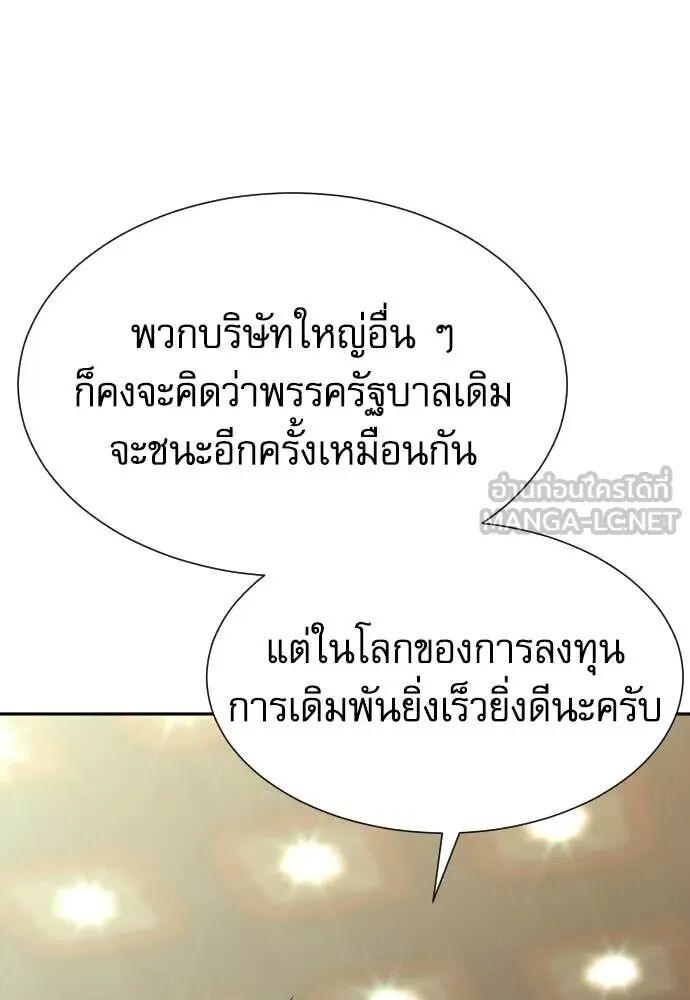 Read Genius Grandson of the Loan Shark King TH Manga Online