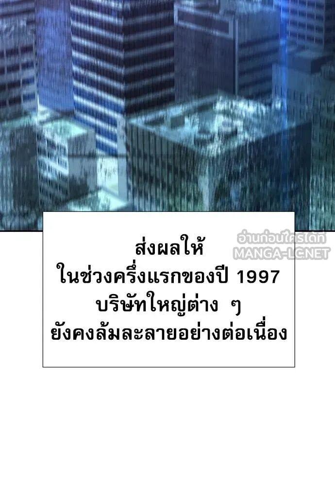 Read Genius Grandson of the Loan Shark King TH Manga Online