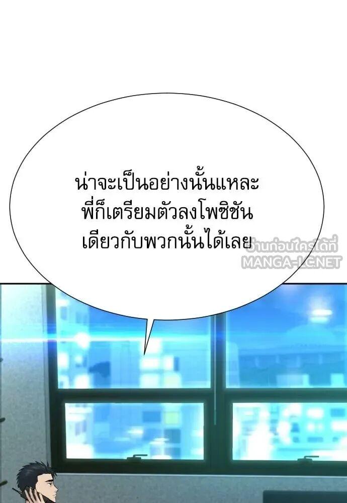 Read Genius Grandson of the Loan Shark King TH Manga Online