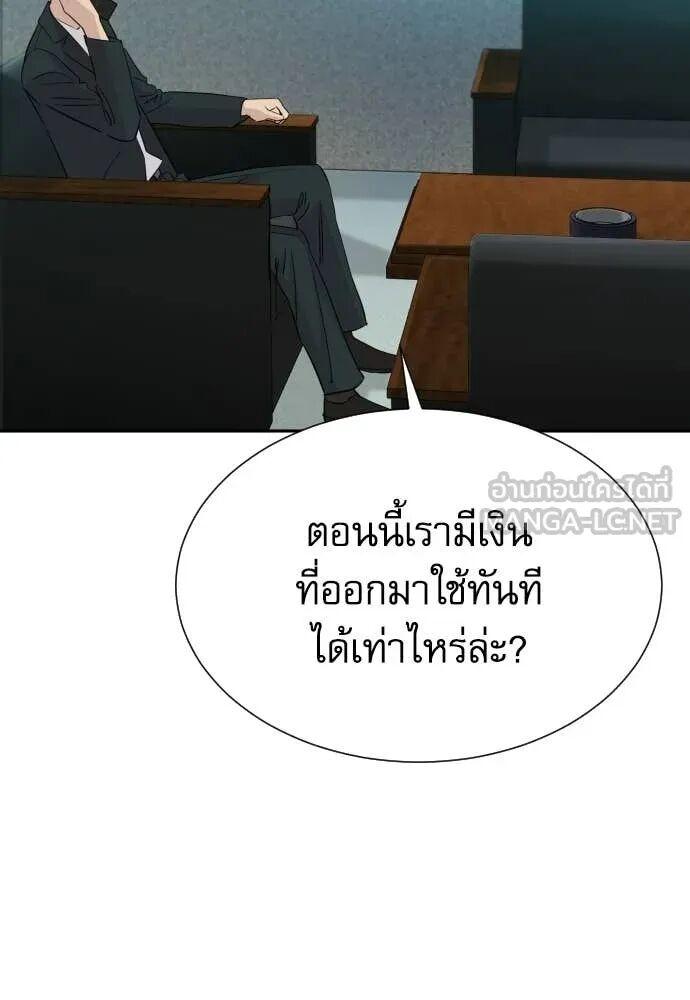 Read Genius Grandson of the Loan Shark King TH Manga Online