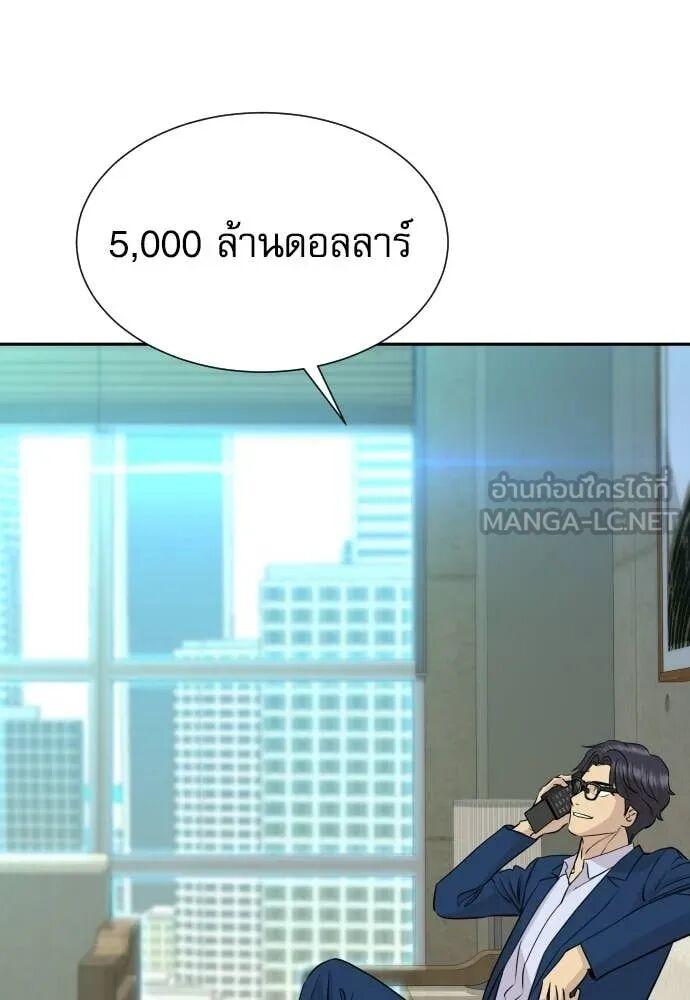 Read Genius Grandson of the Loan Shark King TH Manga Online