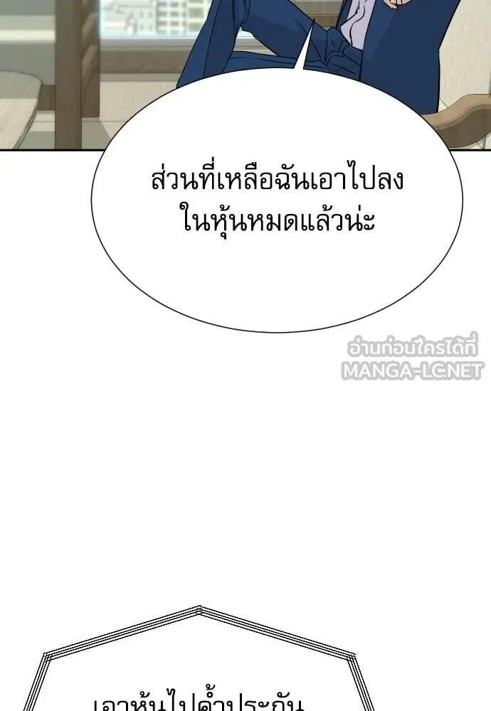 Read Genius Grandson of the Loan Shark King TH Manga Online