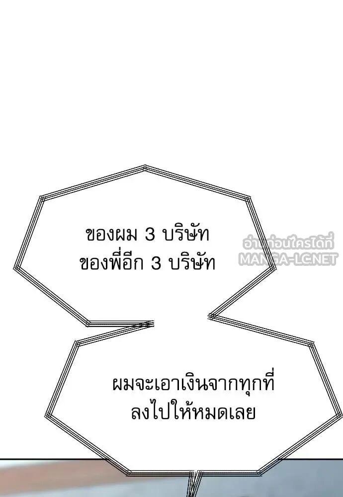 Read Genius Grandson of the Loan Shark King TH Manga Online